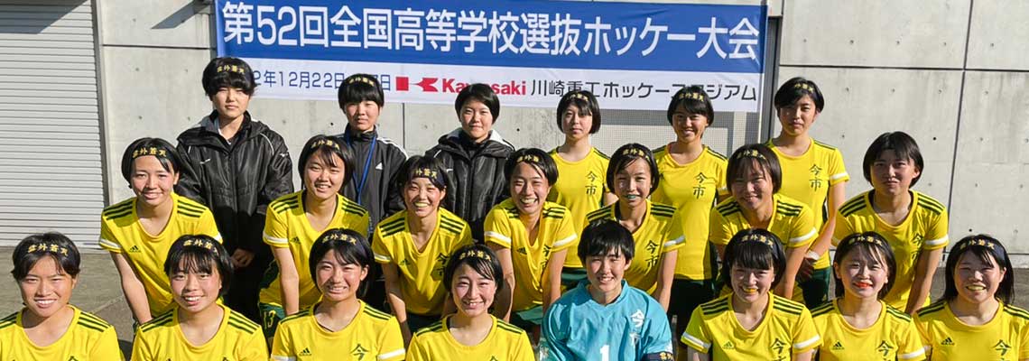 栃木県ホッケー協会 栃木県ホッケー協会は 栃木 県におけるホッケーの統括団体です ホッケー競技の普及振興を図り 県民の心身の健全な発展に寄与することを目的としています
